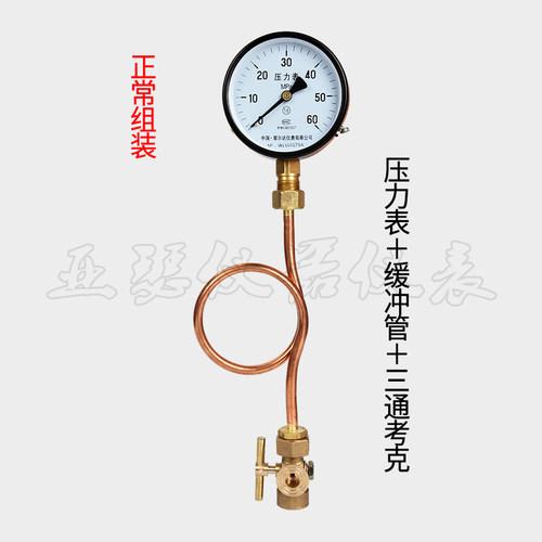 压力表不锈钢缓冲管304 铁缓冲管 铜表弯管头开关M20*1.5三通考克 - 图0