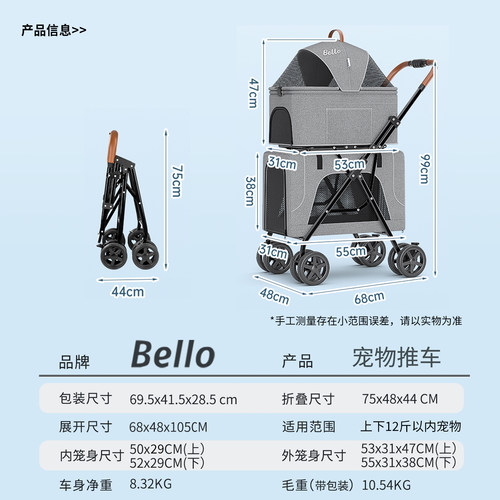 BELLO D3轻便折叠双层宠物手推车狗狗仔宠物可拆分离猫笼户外出行 - 图3