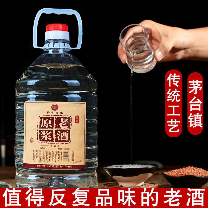 贵州酱香型53度粮食白酒原浆老酒2.5升/5升桶装高度酒水散装泡酒 - 图3