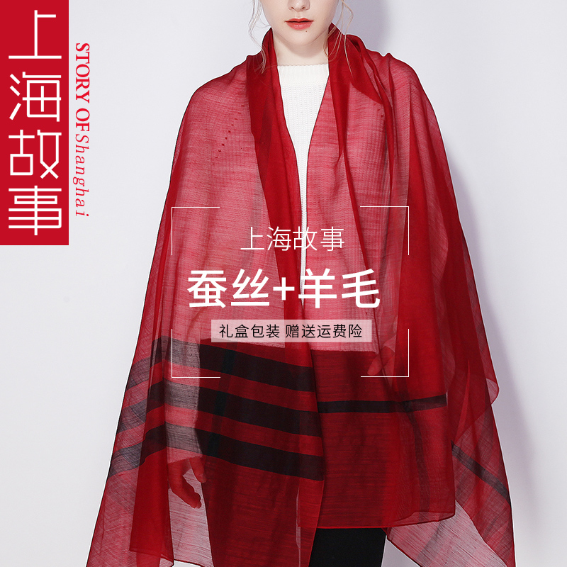 上海故事酒红色真丝蚕桑丝围巾羊毛女款高级感秋冬季毛毯式大披肩 - 图0
