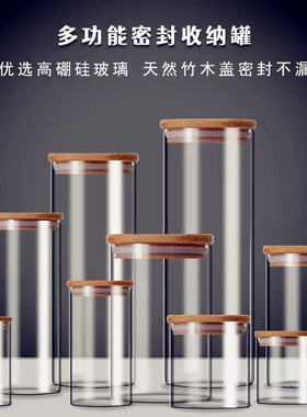 耐热玻璃茶叶罐糖果罐厨房储物罐木塞密封罐杂粮罐奶粉食品收纳瓶