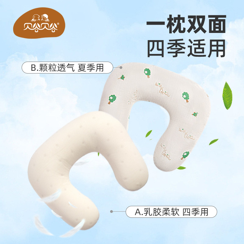 贝谷贝谷宝宝新生儿定型枕儿矫正头型纠正偏头透气0-1岁婴儿枕头,淘宝优惠券,粉丝福利购,淘宝优惠卷