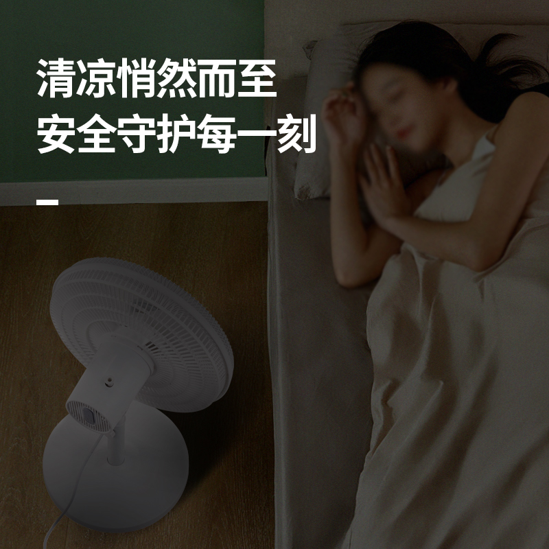 tcl小麦专卖店TCL电风扇家用台地两用定时摇头宿舍静音节能简约桌面落地小电扇1