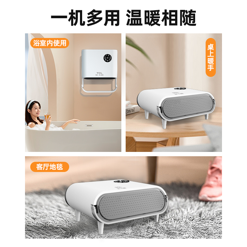 tcl小麦专卖店TCL暖风机浴室取暖器壁挂式家用节能速热神器小型太阳卫生间电暖3