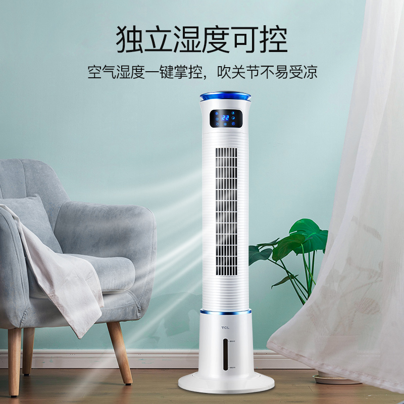 tcl小麦专卖店TCL空调扇制冷器家用塔式静音加湿移动宿舍小型卧室单水冷风扇机2