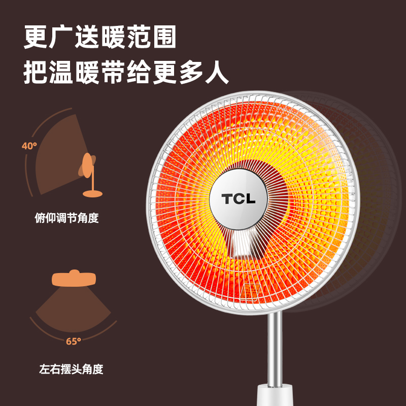 tcl小麦专卖店TCL小太阳取暖器家用烤火器节能暖气电热扇速热小型暖风机烤火炉2