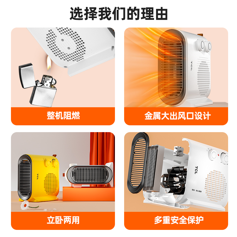 tcl小麦专卖店TCL取暖器暖风机家用电暖气小太阳热风机办公室节能省电静音小型3