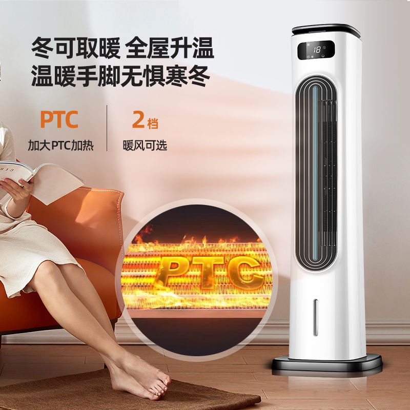 tcl小麦专卖店TCL空调扇家用冷暖两用制冷移动小型塔式水冷风扇宿舍加水冷风机2