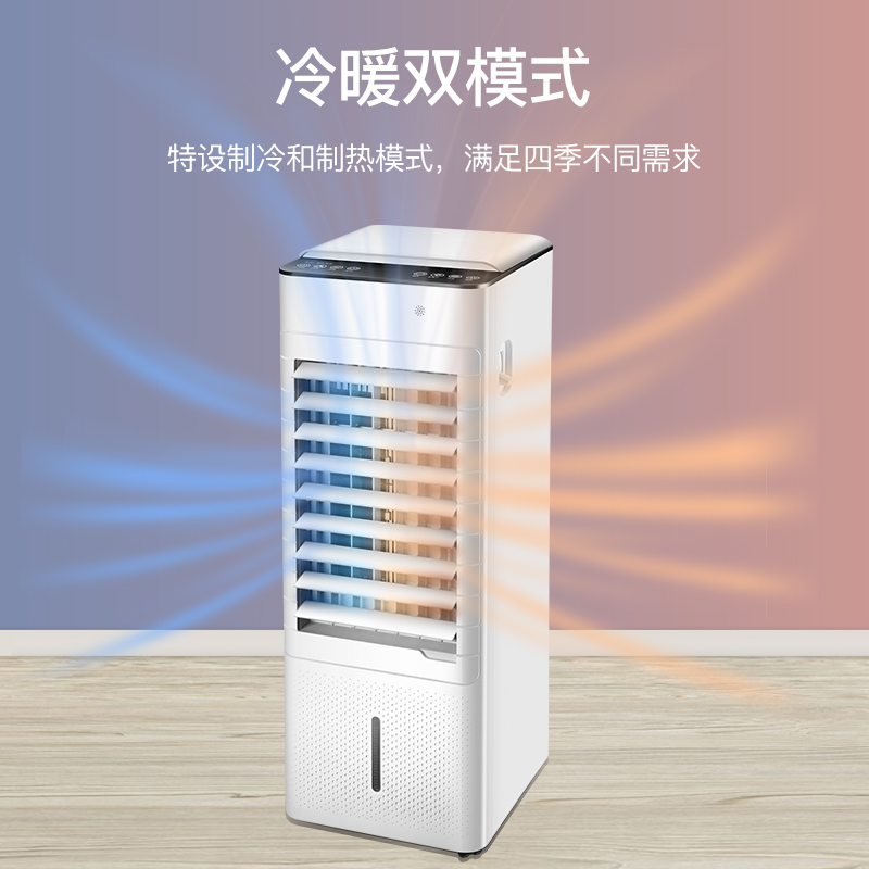 tcl小麦专卖店TCL空调扇冷暖两用家用小型制冷器冷风扇移动水空调宿舍冷风机2