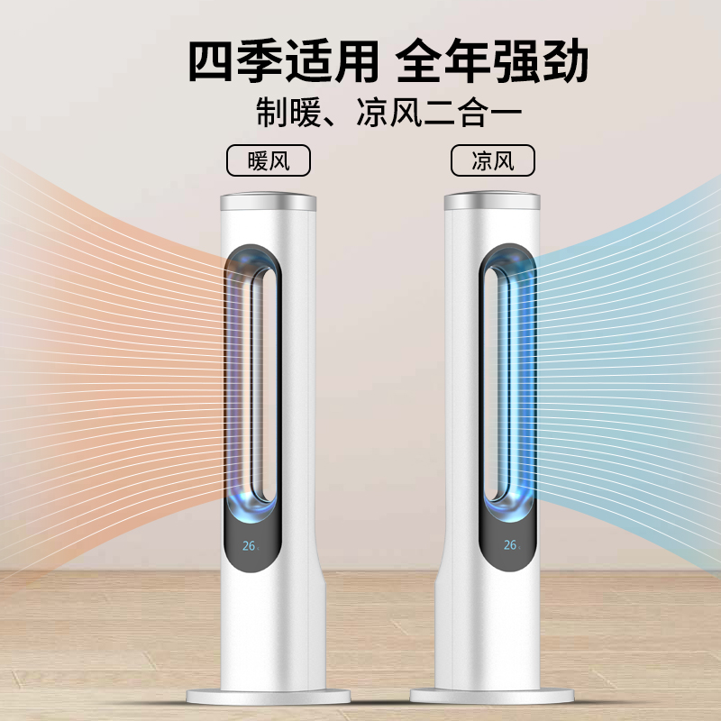 tcl小麦专卖店TCL无叶取暖器电暖风机家用电暖气立式速热风机浴室节能省电小型1