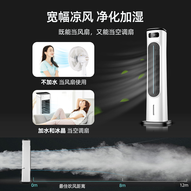 tcl小麦专卖店TCL空调扇家用冷暖两用制冷移动小型塔式水冷风扇宿舍加水冷风机1