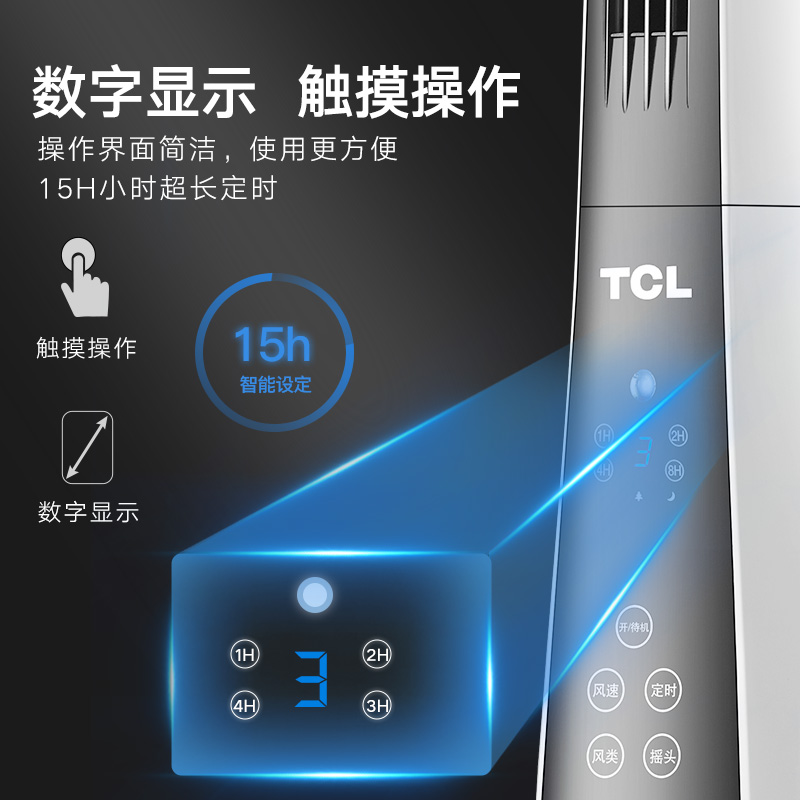 tcl小麦专卖店TCL电风扇家用塔扇落地扇摇头定时宿舍台立式大风力静音节能电扇2