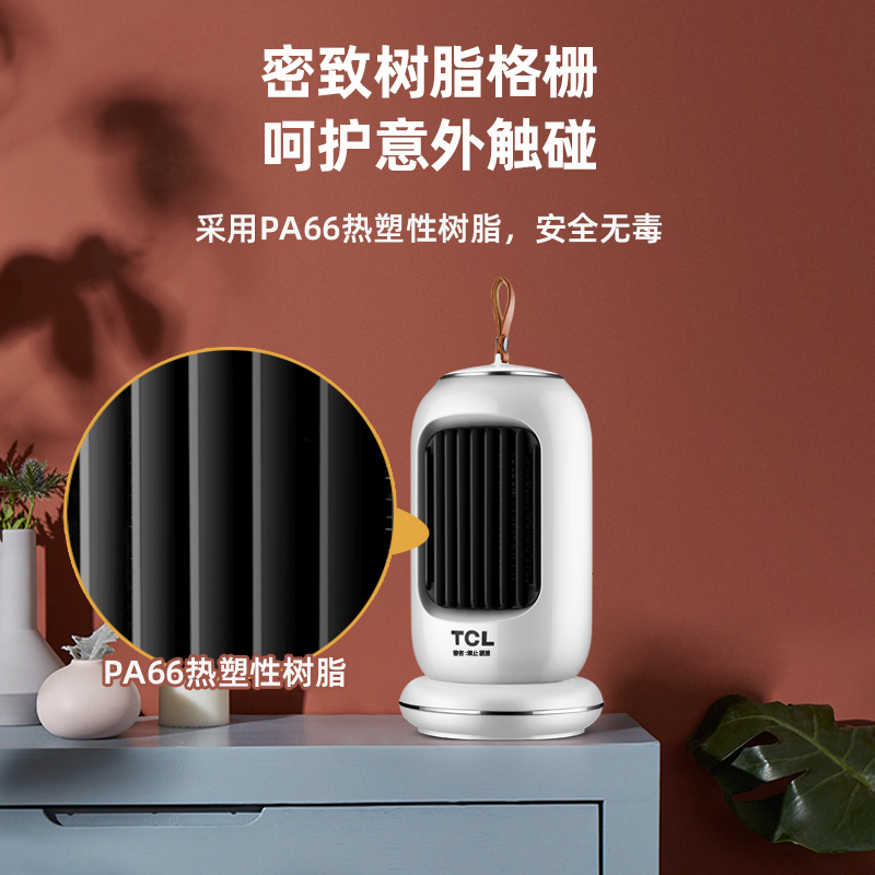 tcl小麦专卖店TCL取暖器暖风机家用小太阳节能省电办公室桌面迷你型电暖气速热2