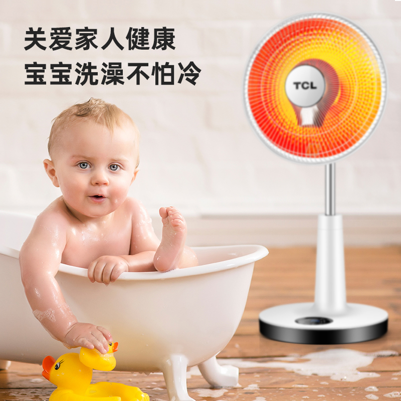tcl小麦专卖店TCL小太阳取暖器家用烤火器节能暖气电热扇速热小型暖风机烤火炉1