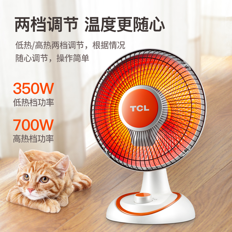 tcl小麦专卖店TCL小太阳取暖器家用办公室电暖气电暖器烤火炉暗光静音节能即热3