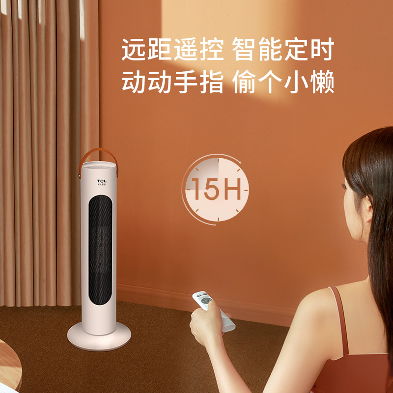 tcl小麦专卖店TCL取暖器家用节能省电立式电暖气小型浴室速热风扇小太阳暖风机3