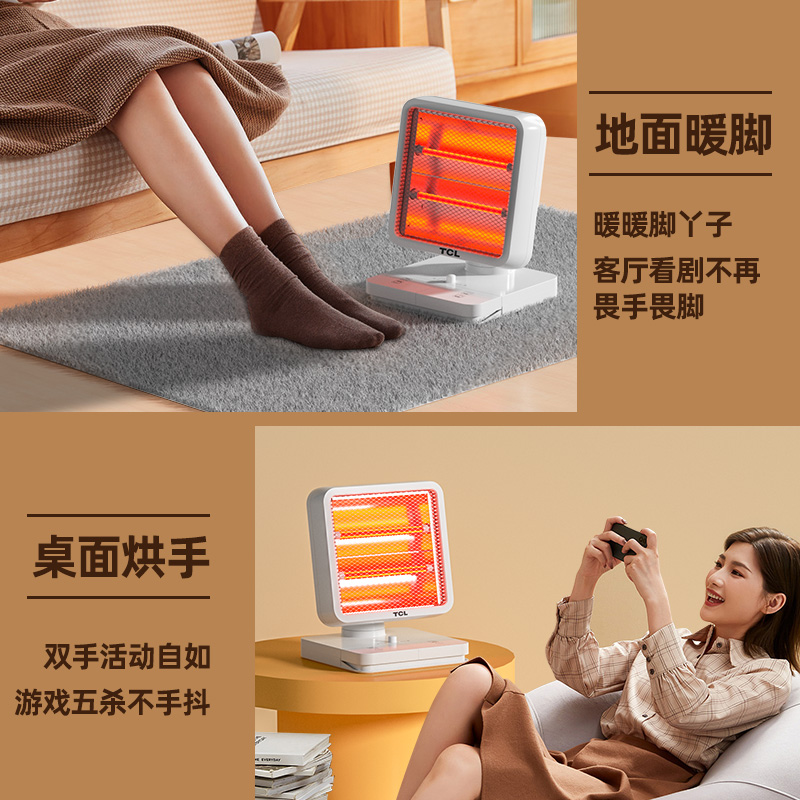 tcl小麦专卖店TCL取暖器小太阳烤火炉迷你暖风机电暖气片办公室家用暖脚电暖器2