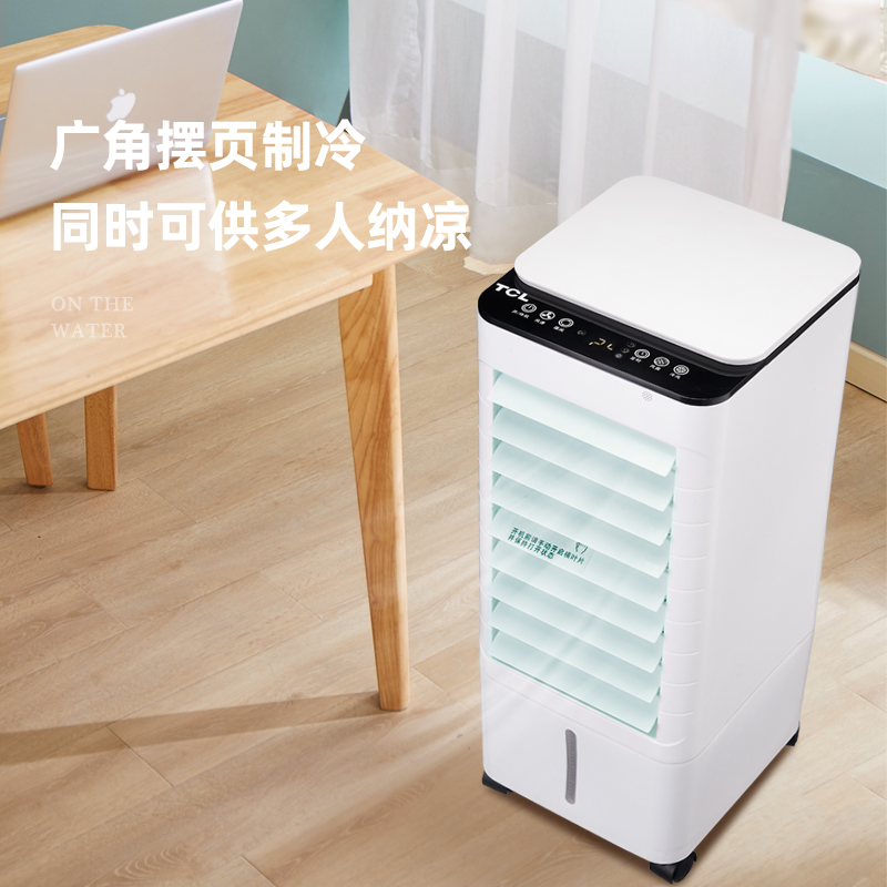 tcl小麦专卖店TCL空调扇制冷器小型家用宿舍单冷风机加湿移动水空调冷气风扇2