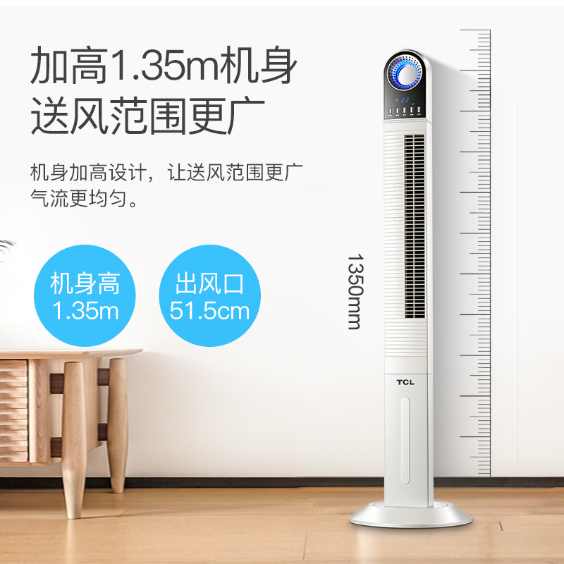 tcl小麦专卖店TCL电风扇家用静音负离子遥控智能落地风扇台立式定时节能塔扇1