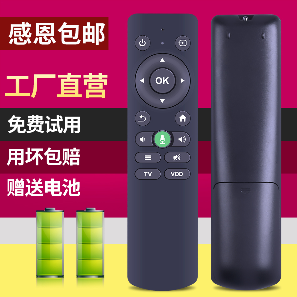 适用康佳KONKA网络投影仪机遥控器板H7 H6 H8Pro PS1 S3通用汇趣诺必行欢乐投恋投先科窝窝头畅影 - 图0