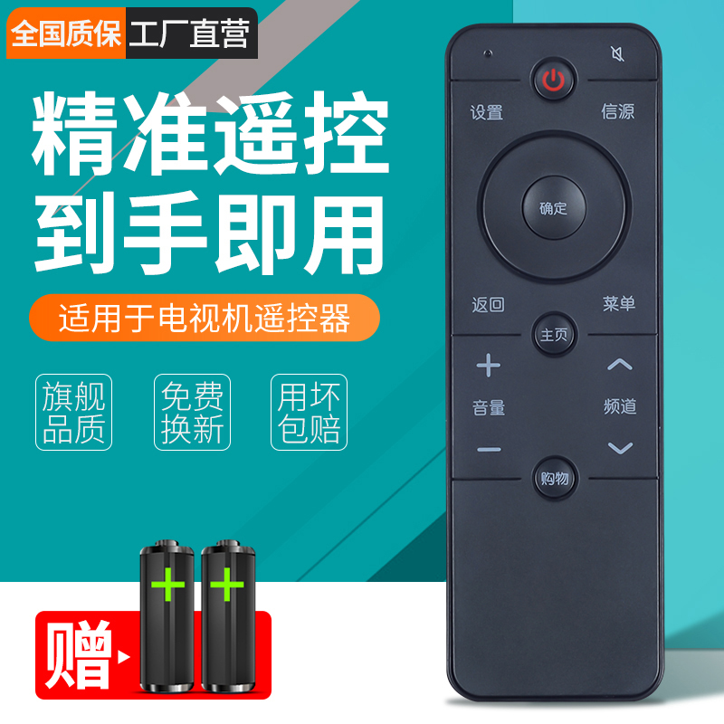 适用PPTV液晶电视遥控器 PPTV-50P/55P -55T PPTV-43通用PPTV 电视遥控器PPTV-32C2 40C2 50C2 65C2 43/55P1S - 图0