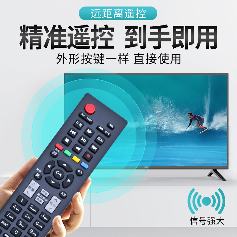 美祥适用于hisense海信液晶电视遥控器 CN-22601 CN-22604 22605 22606 22607 22608 - 图1