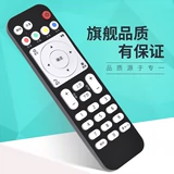 美祥 Применимо Huawei Huawei Yue Box Remote Control EC6108V9 EC6108V9A/C/E Сеть SkyToper Mobile Telecom Unicom TV Box Remote