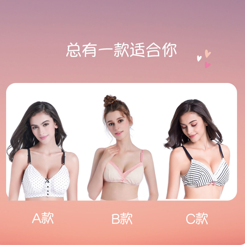 【198元3件】日本犬印本铺孕妇文胸 犬印本铺母婴哺乳文胸