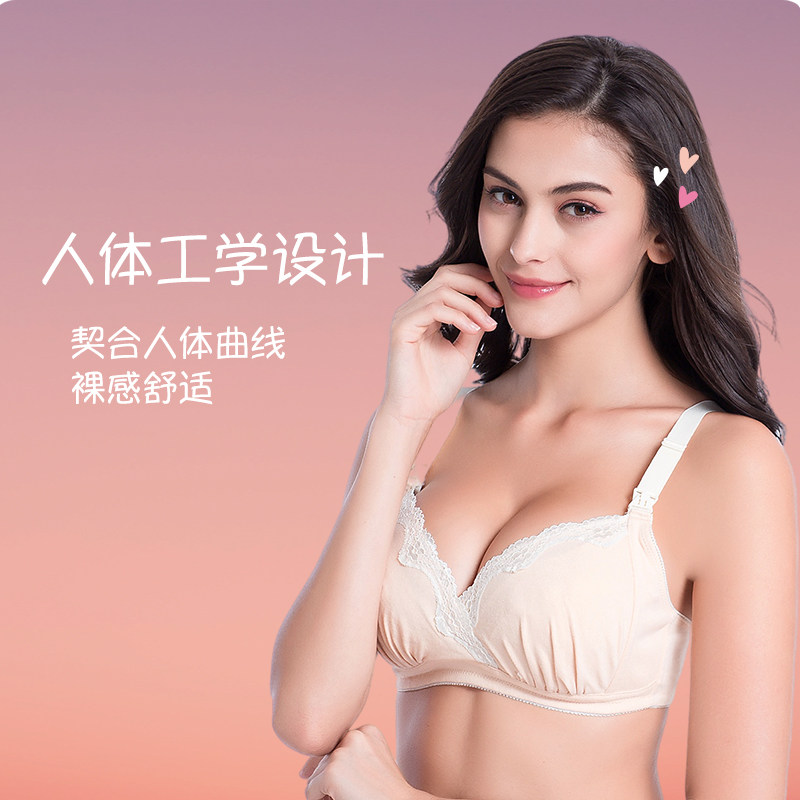 【198元3件】日本犬印本铺孕妇文胸 犬印本铺母婴哺乳文胸