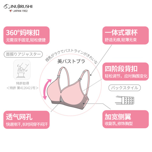 犬印孕妇裸感瑜伽运动哺乳内衣舒适产后喂奶专用春秋收副乳文胸罩