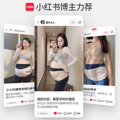 犬印托腹带孕妇专用孕中期晚期耻骨痛护腰夏季透气防勒肚子腰托护 - 图2