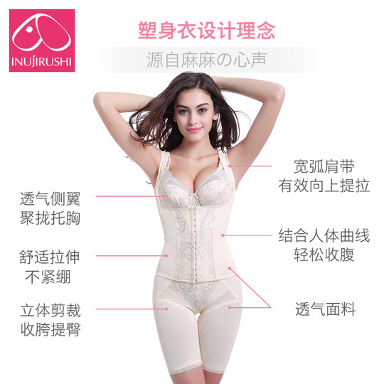 犬印本铺产后塑身衣塑身裤束身衣套装女