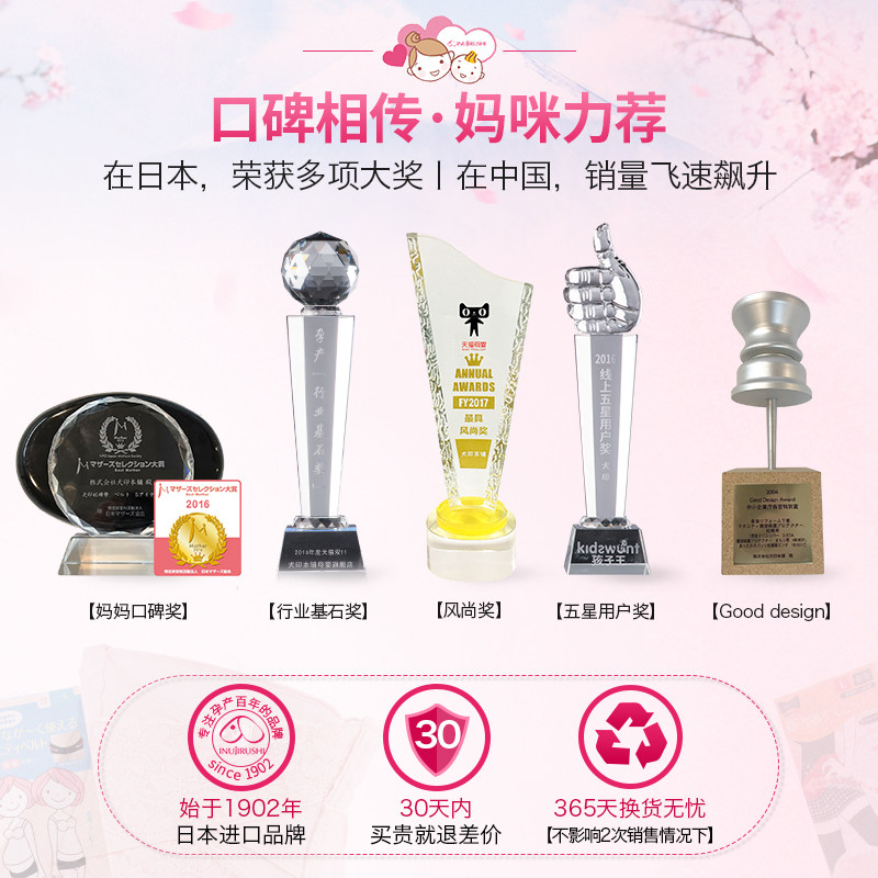 【1件3折】日本进口犬印内穿孕妇护腰 犬印本铺母婴防辐射肚兜/护胎宝