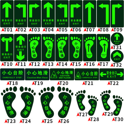 安全出口标示牌夜光小心台阶地滑墙贴地贴当心疏散指示逃生紧急通道提示地标消防贴纸自发荧光楼梯标识指示牌 - 图2