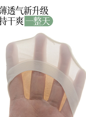 新升级半掌前掌垫防滑加厚软底