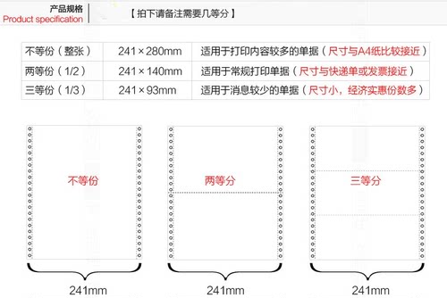 图润电脑打印纸 一二三四五联六层针式电脑打印纸 241-3打印纸一二三等份彩色A4发货单 241-12345层6联连续纸 - 图1