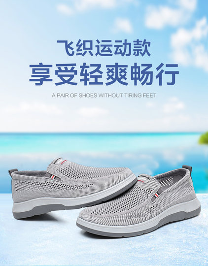 Летние мужские тканевые туфли из старого Пекина