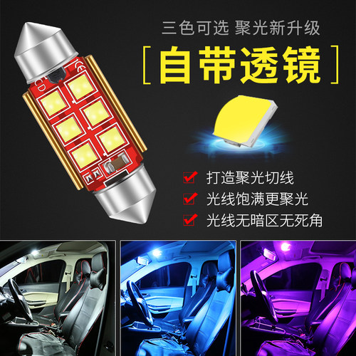 汽车阅读灯改装led双尖t10车内灯室内灯内饰顶棚灯后备箱灯泡12v