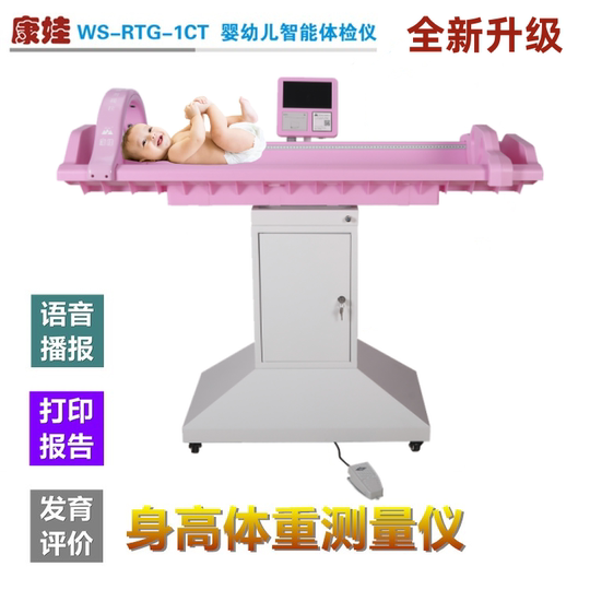 Kangwa's new smart physical checker height and weight scale