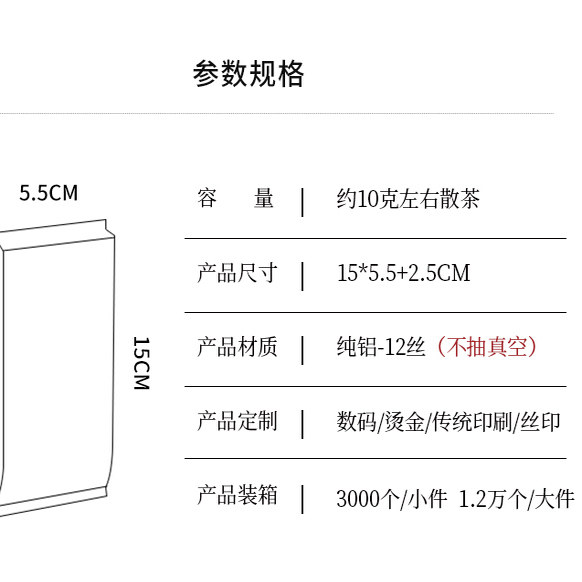茶叶分装袋长款野生红茶茶叶包装袋独立小包装袋红茶小泡袋定制,淘宝优惠券,粉丝福利购,淘宝优惠卷
