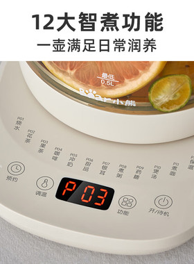 小熊养生壶煮茶壶恒温水壶保温壶
