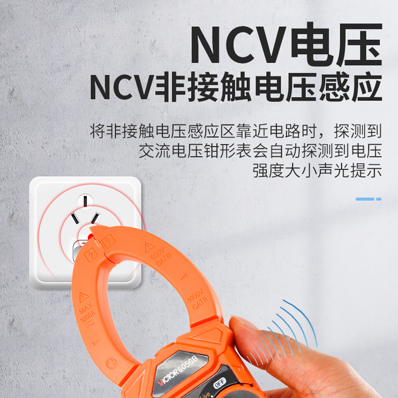 胜利数字钳形表VC6056B钳形表高精度钳表交流电流表制冷温度电容-图0