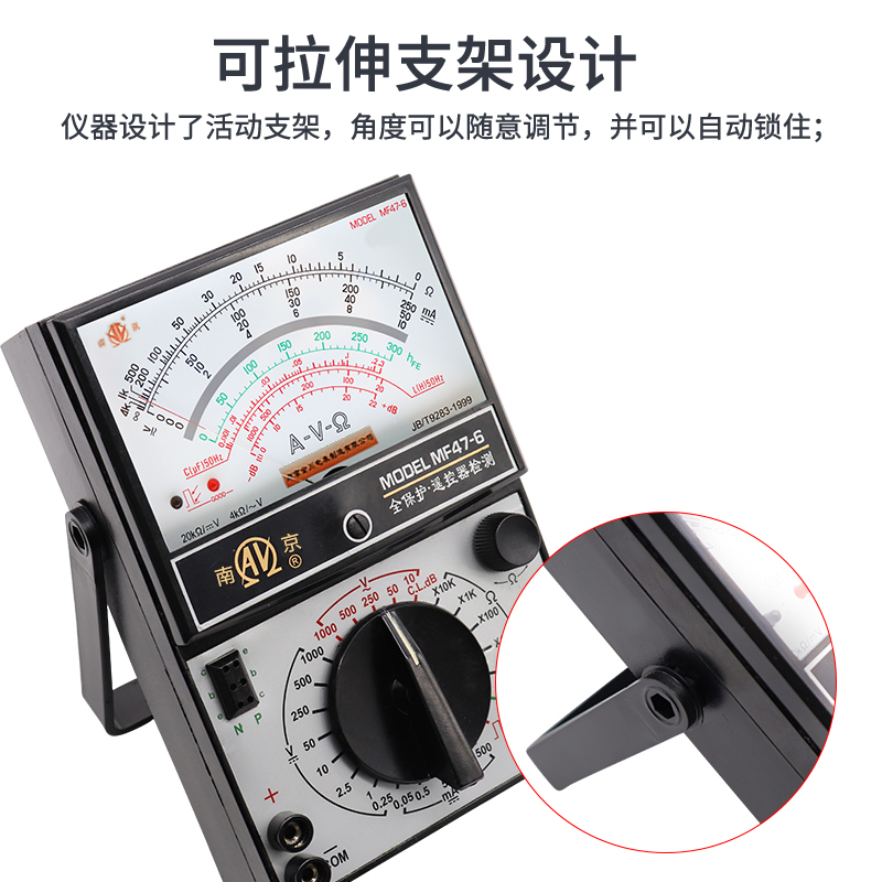 金川指针万用表MF47-6机械式开关电路板红外遥控检测外磁式测量