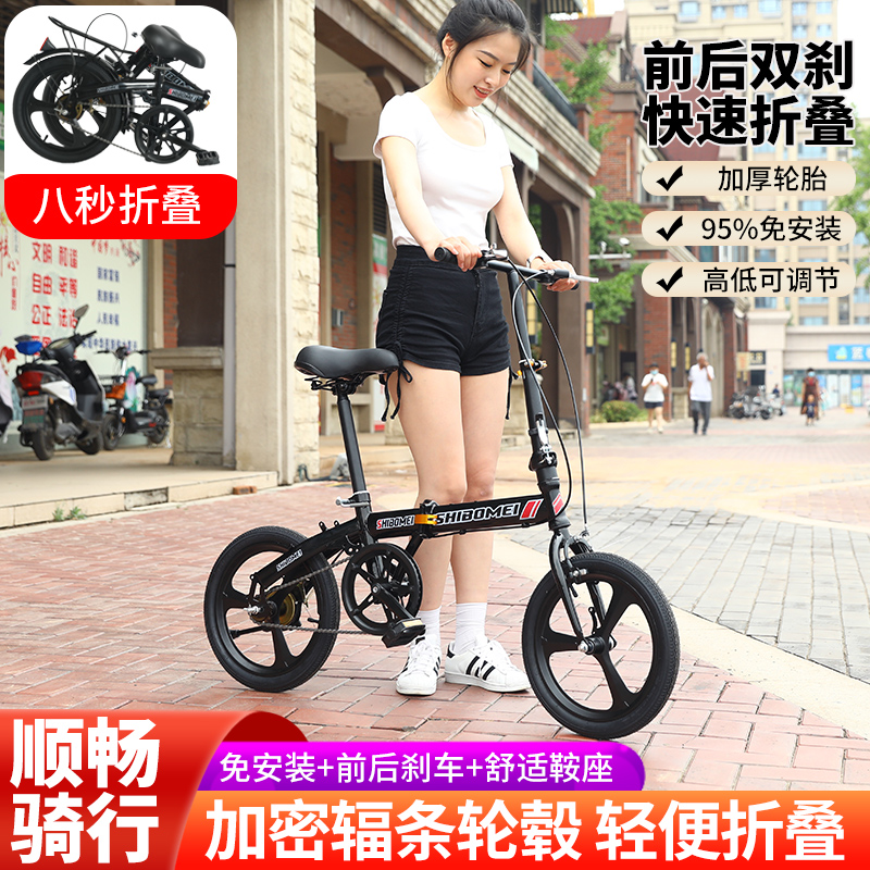 小款男女式折叠自行车16寸成人学生小孩大人单车轻便携代步脚踏车-图1