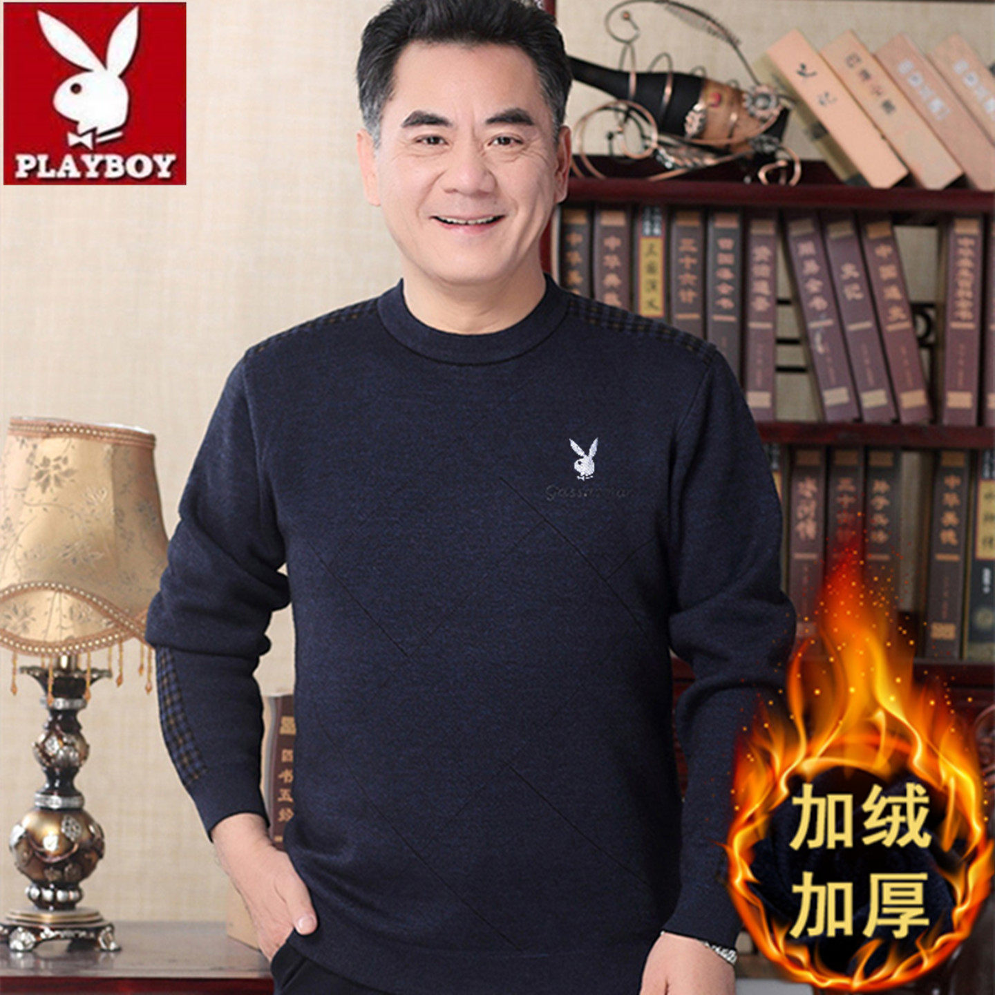 父亲冬装毛衣中老年人纯色爷爷打底保暖外套一体加绒加厚羊毛衫男,淘宝优惠券,粉丝福利购,淘宝优惠卷