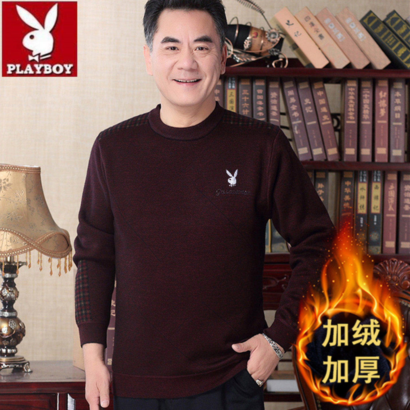 父亲冬装毛衣中老年人纯色爷爷打底保暖外套一体加绒加厚羊毛衫男,淘宝优惠券,粉丝福利购,淘宝优惠卷