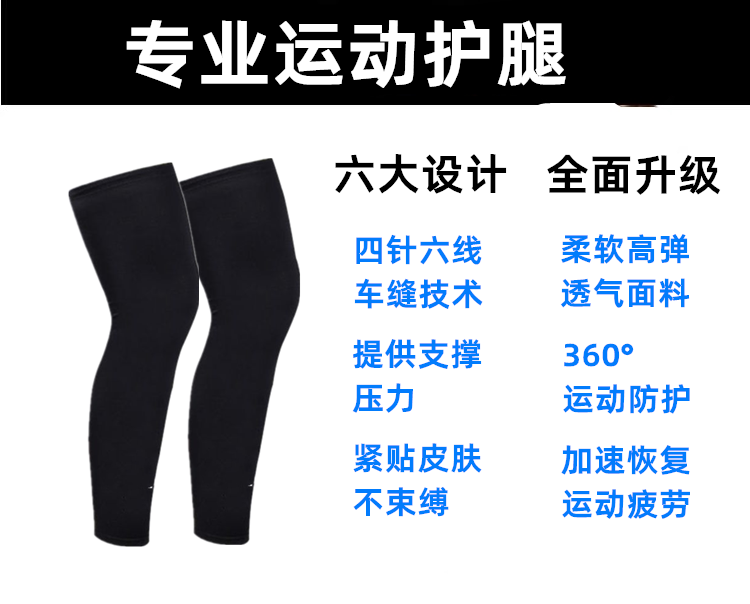 詹姆斯篮球护腿裤袜护小腿运动科比护膝护具装备防晒套跑步男女-图1