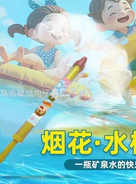水枪儿童玩具氛围滋大容量打水仗抽拉式拍照水枪感加长版烟花神器
