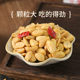 Yongxin De-oiled Peanut Crispy Shelled Wholesale New Date