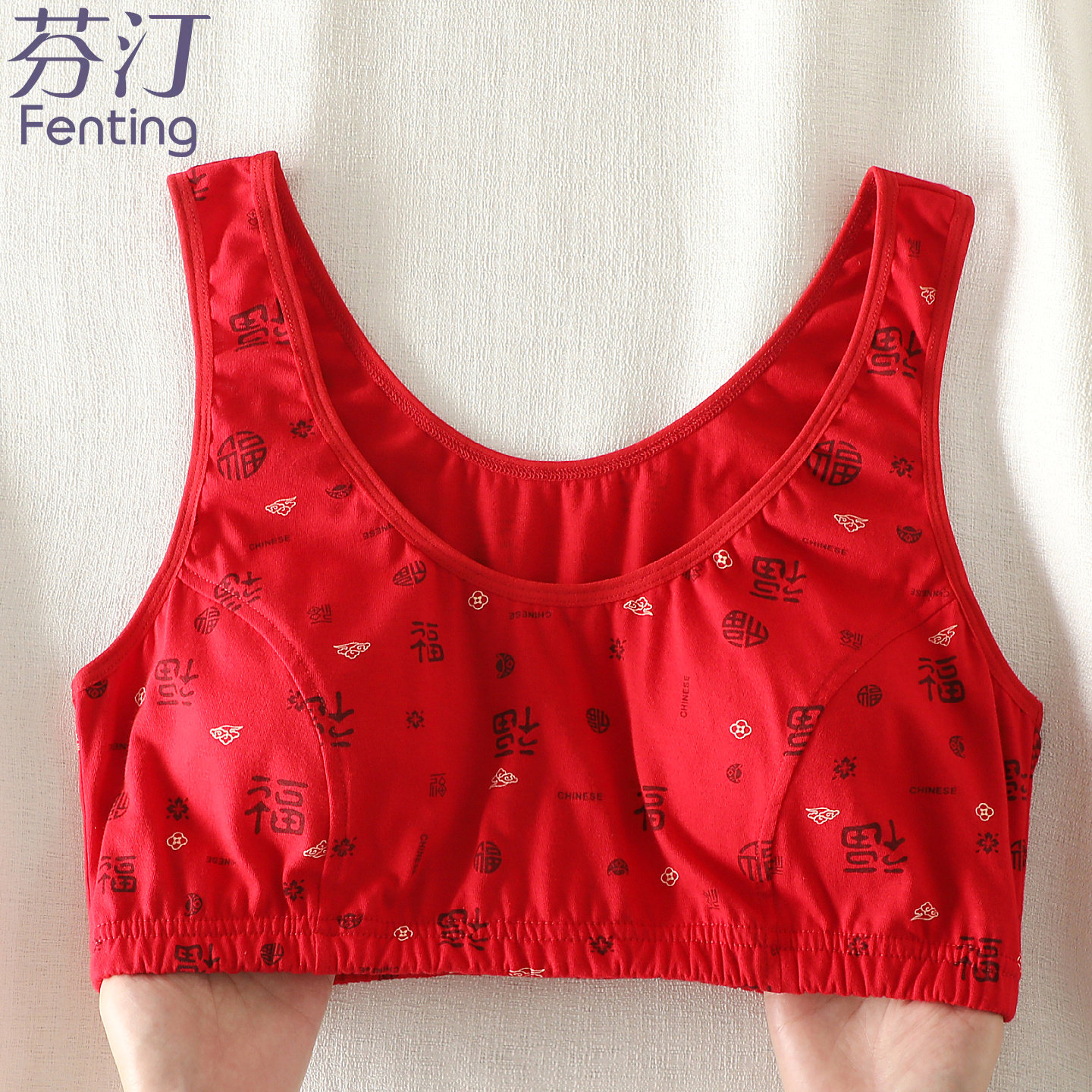中老年人红色内衣内裤本命年女马年套装妈妈红背心文胸纯棉胸罩新,淘宝优惠券,粉丝福利购,淘宝优惠卷